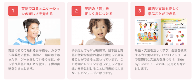 ネイティブキャンプの公式サイト