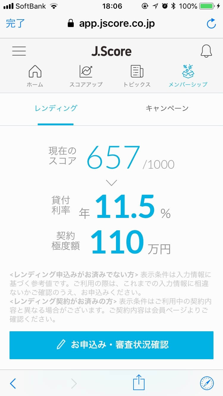 jscoreaiスコア診断