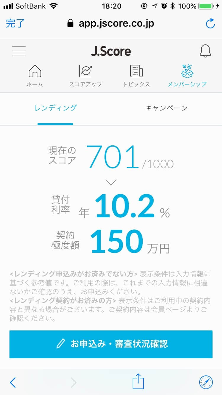 jscoreaiスコア診断