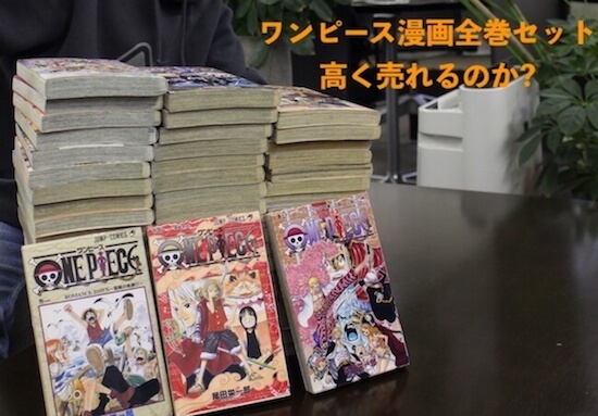 ワンピース漫画全巻セット