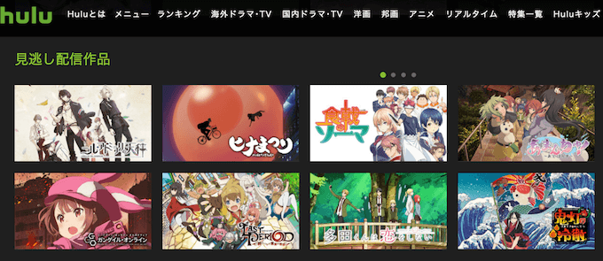 Hulu（フールー）