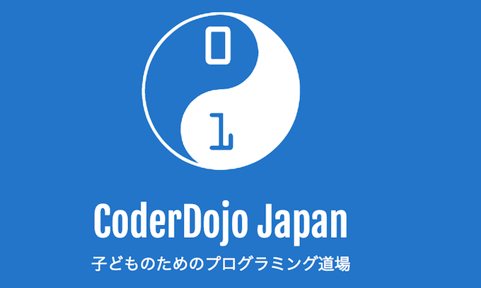 CoderDojo Japan