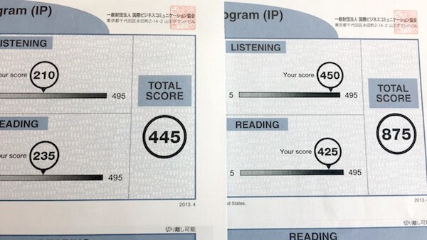 TOEICスコア